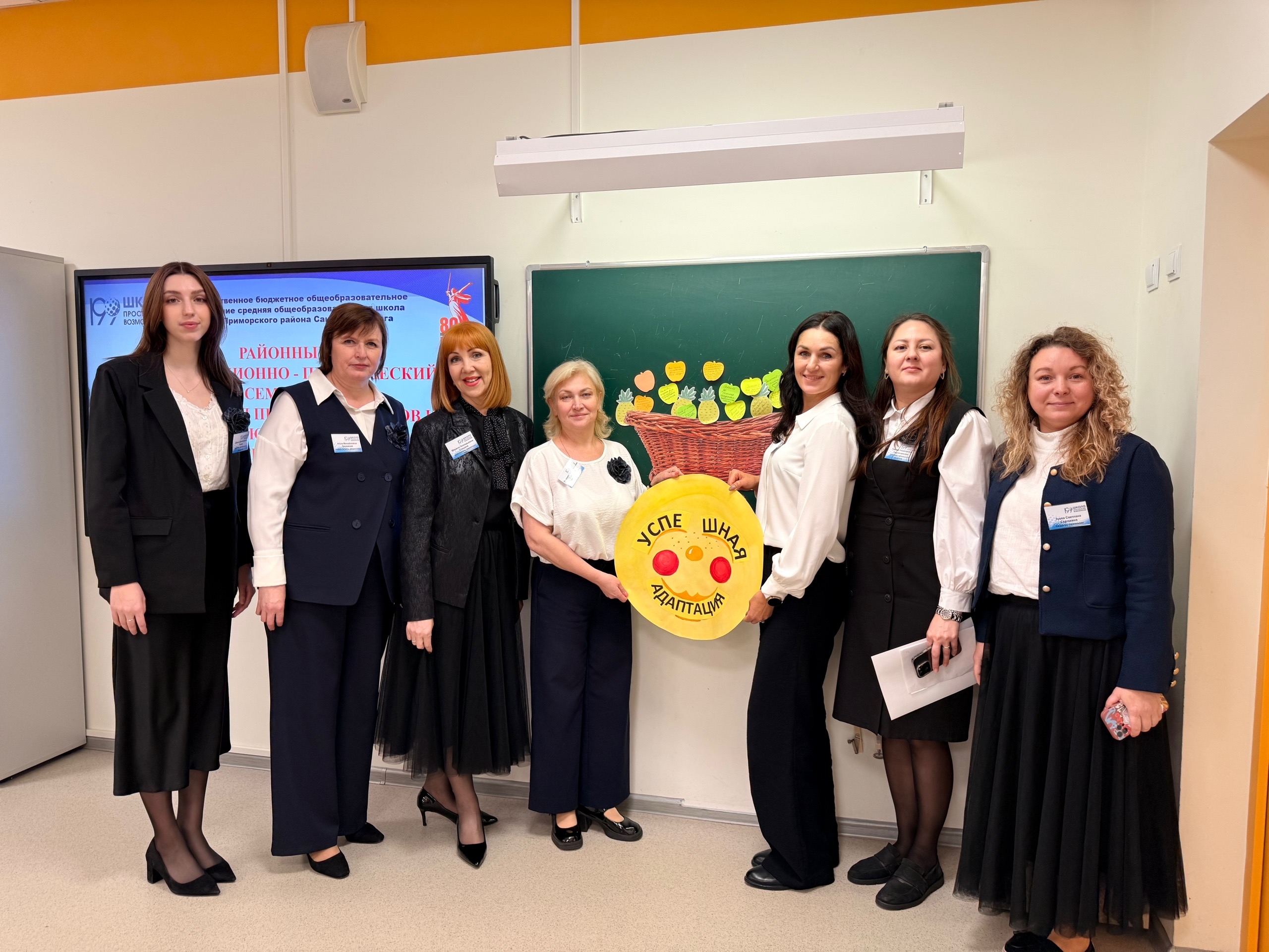 Информационно-практический семинар «Адаптация первоклассников к обучению как следствие взаимодействия всех участников образовательного процесса»