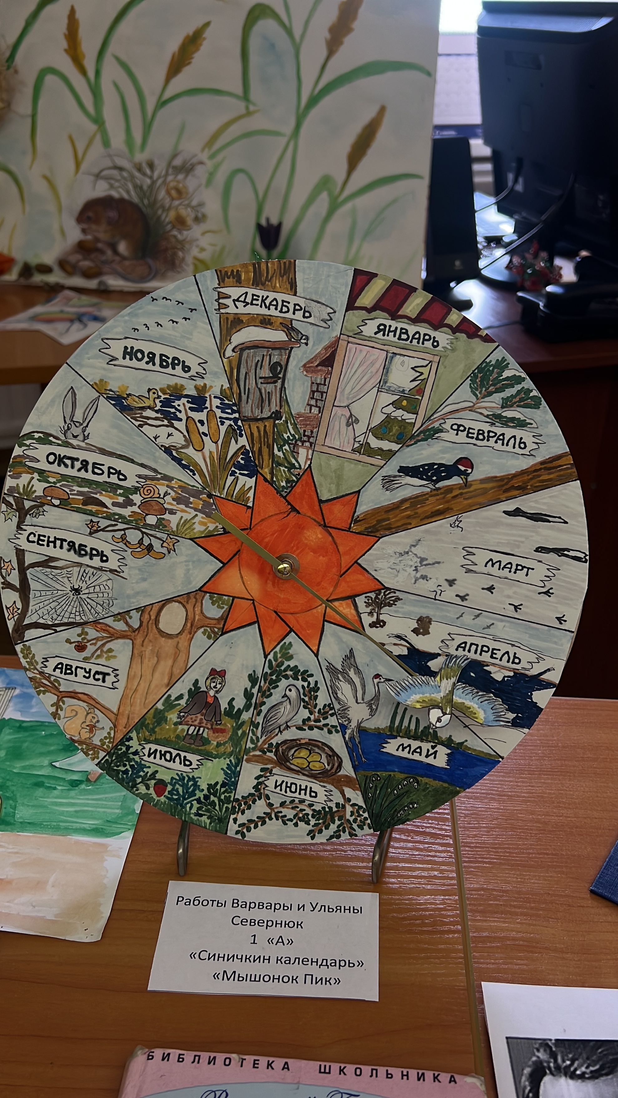 «Недели детской книги» -  ГБОУ школе 601