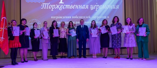 Торжественная церемония «Признание» районного конкурса педагогических достижений «Грани таланта»