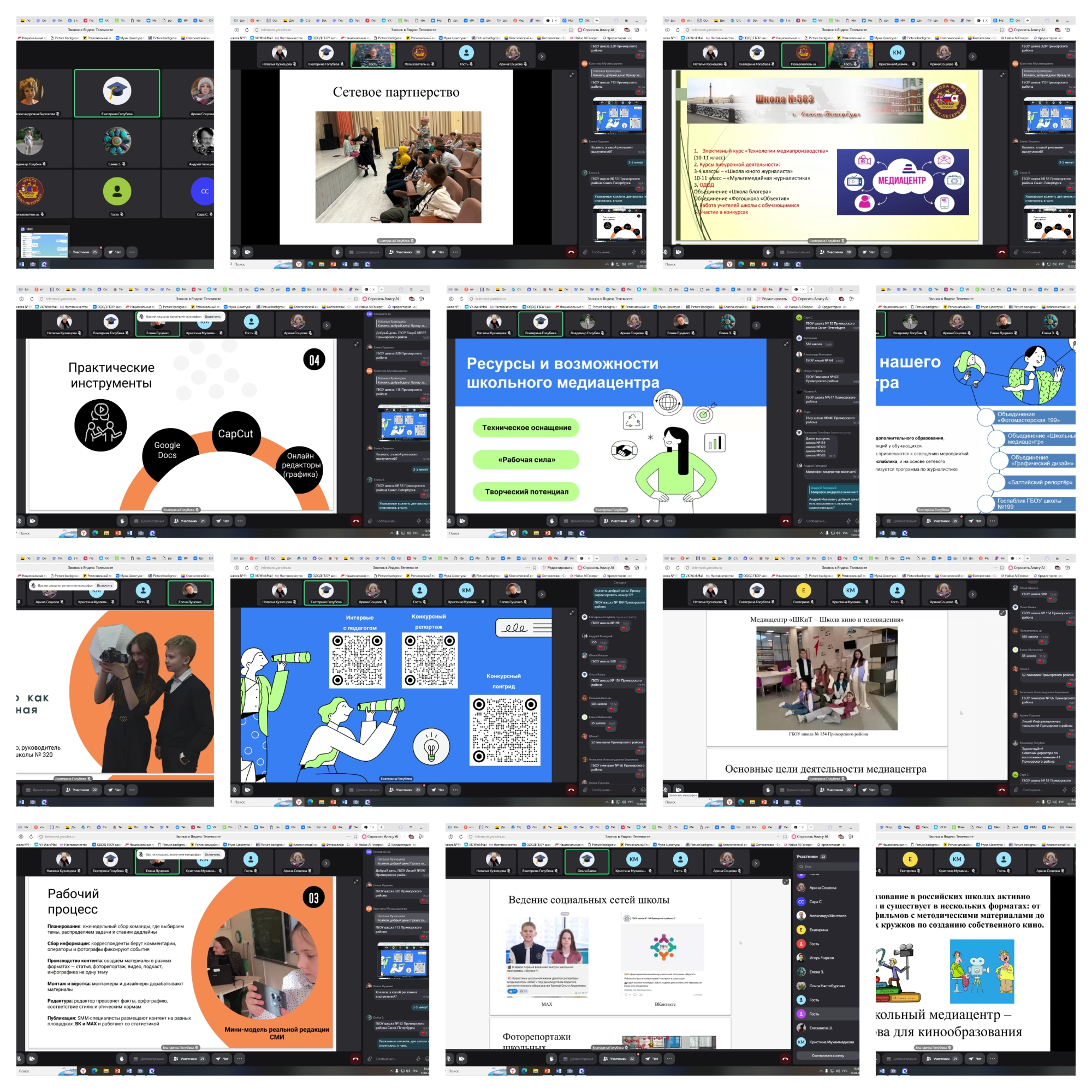 В Приморском районе прошел организационно-методический семинар по работе школьных медиацентров