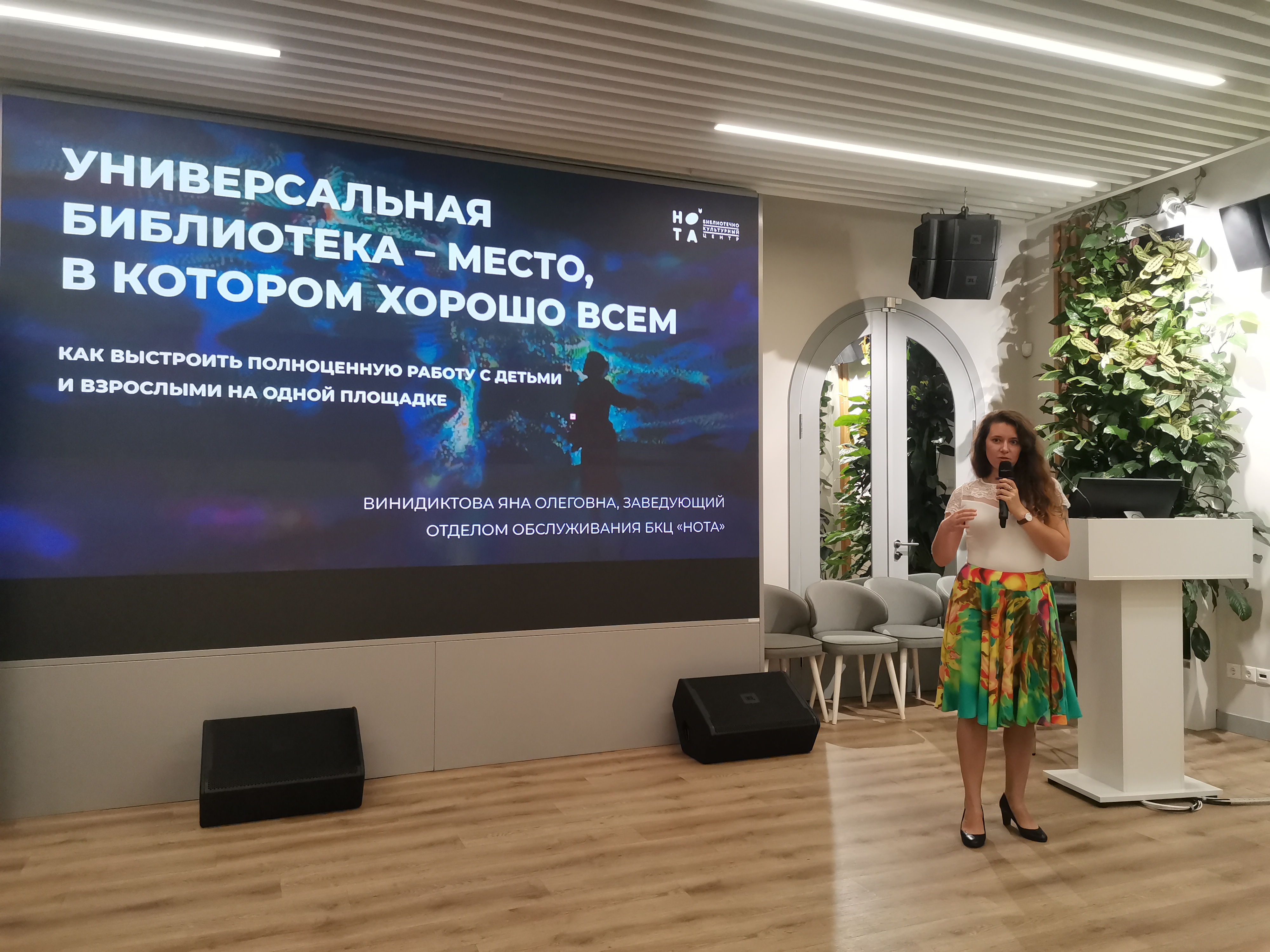 Круглый стол