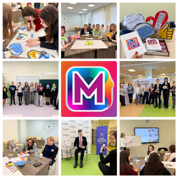 Районная сессия-интенсив «Медиатон»