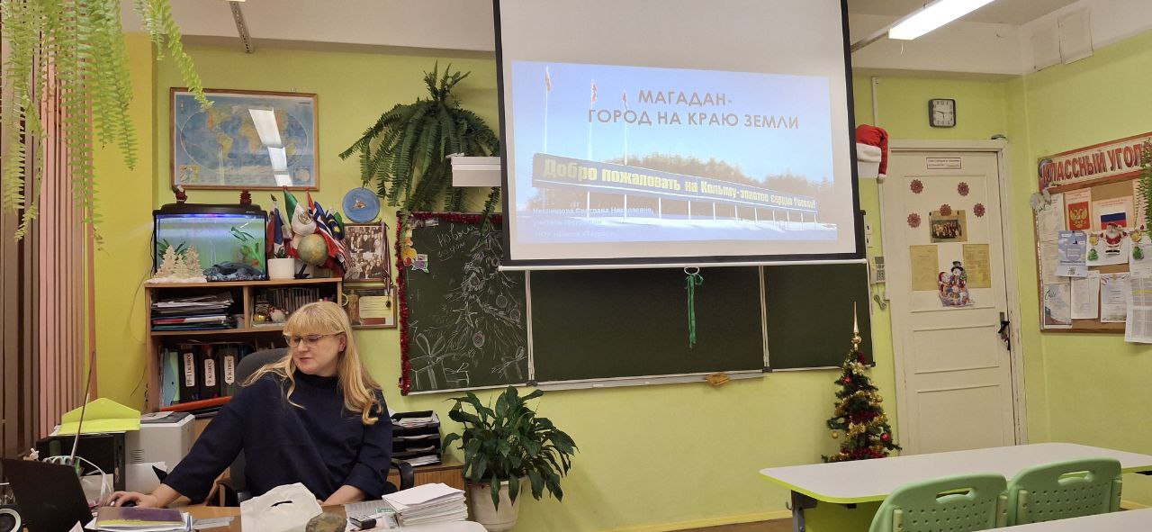 Семинар «Регионы России глазами учителя географии»