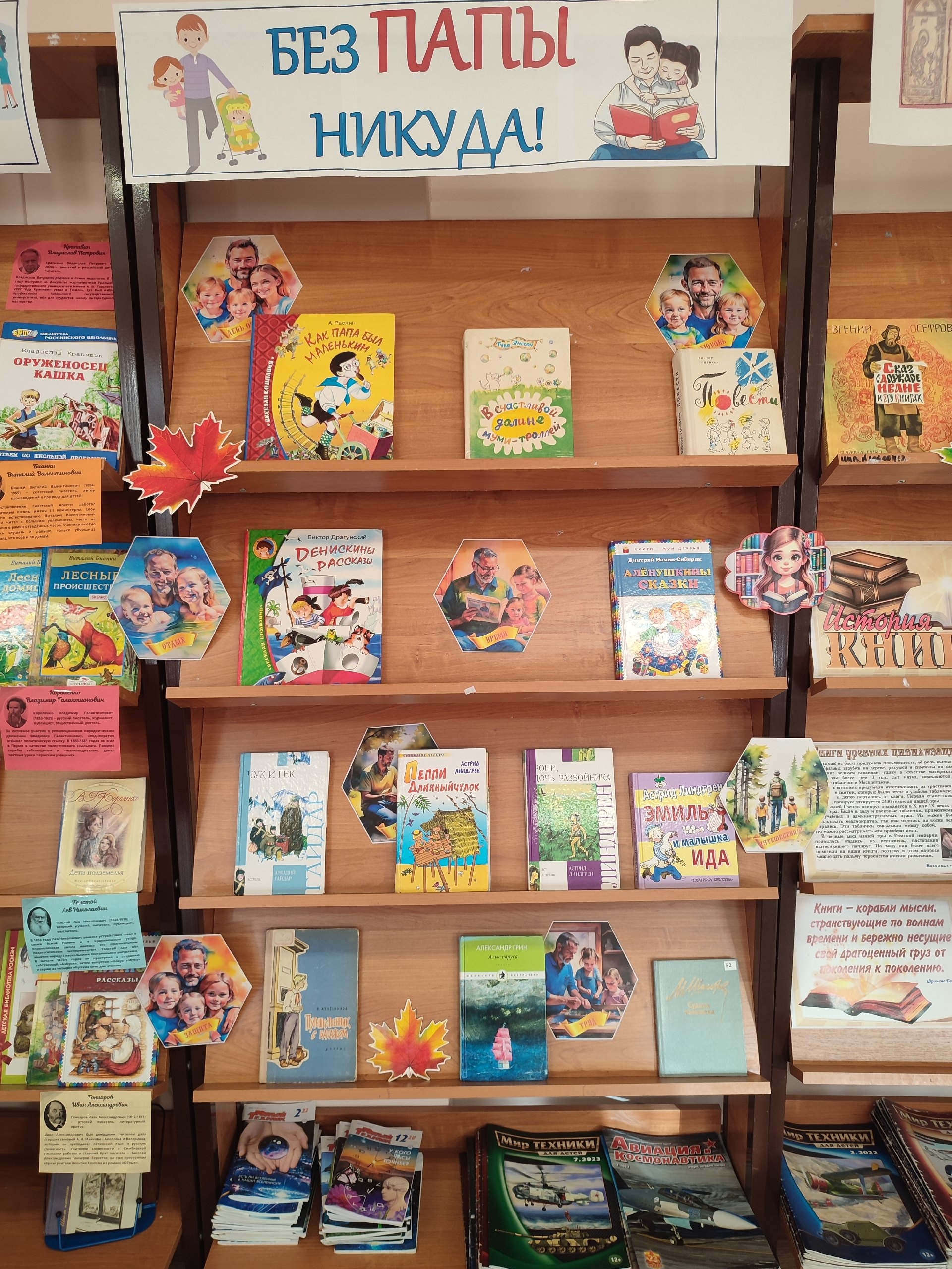 «Папа может»