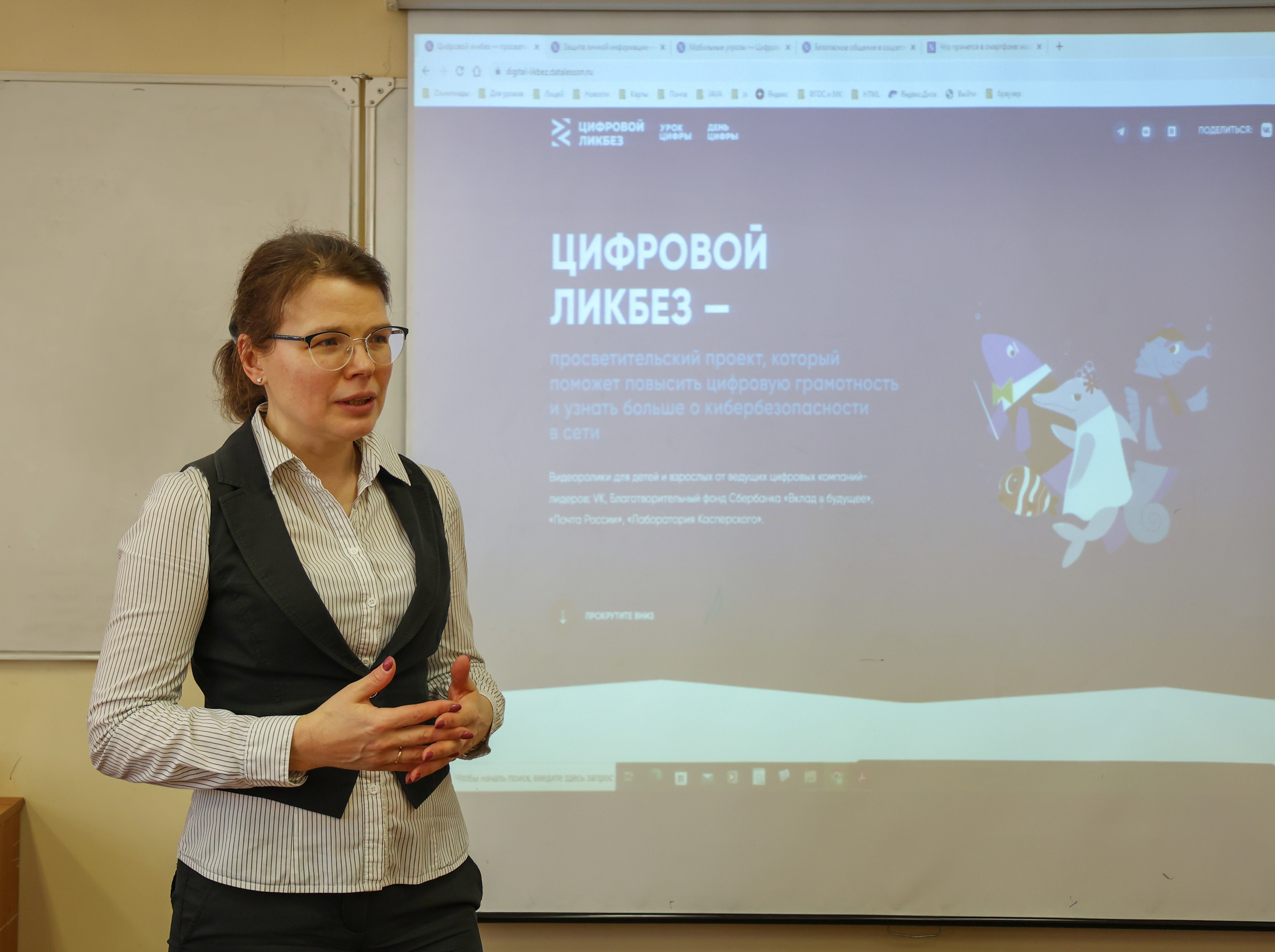 Цифровой ликбез по теме «Безопасность в сети. Мобильные угрозы»
