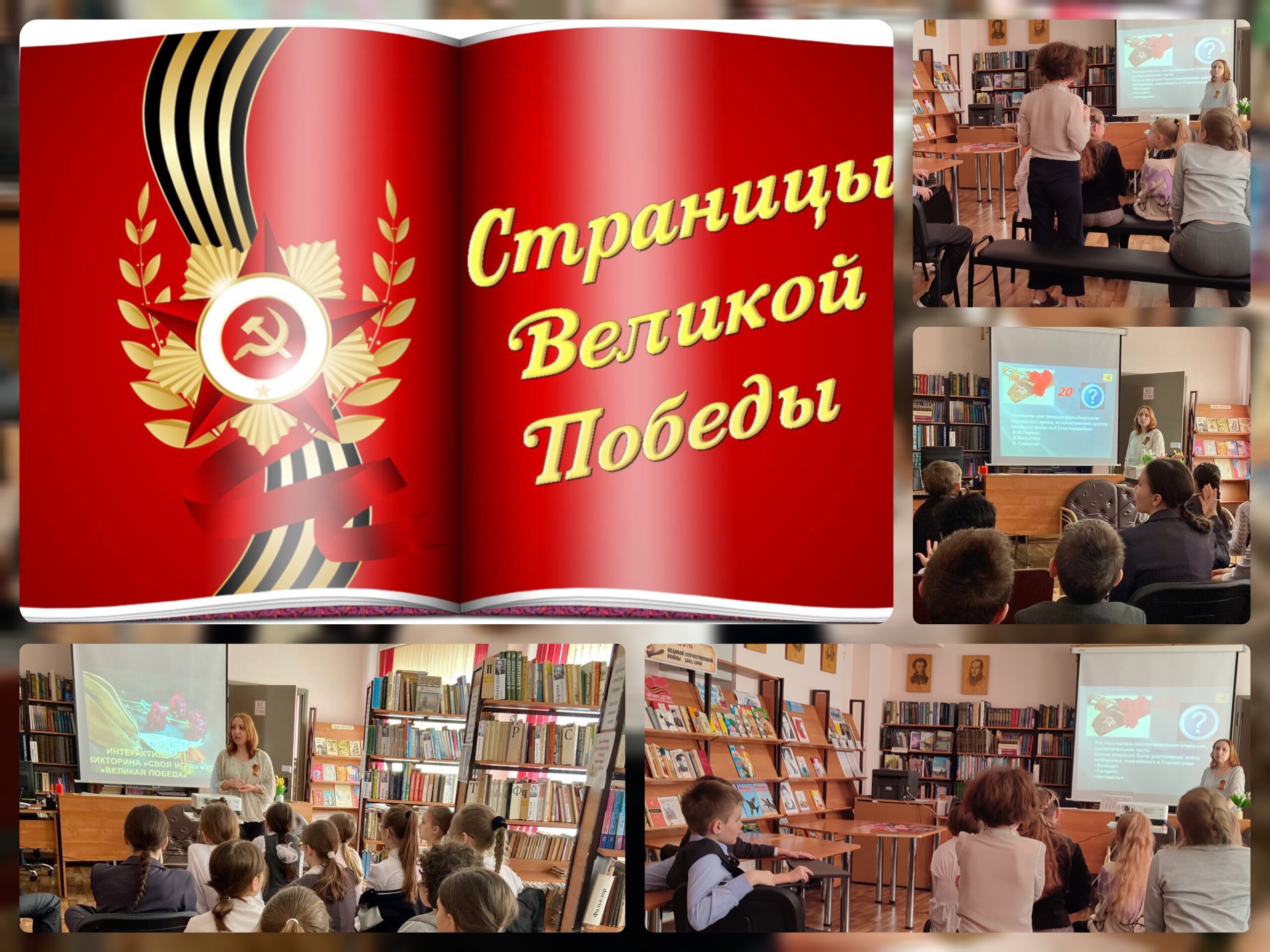 «Читаем детям о войне»