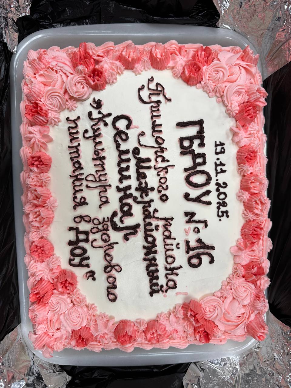 19 ноября 2025 ИМЦ Приморского района совместно с  ГБДОУ детский сад №16 Приморского района провели межрайонный семинар «Культура питания в ДОУ»