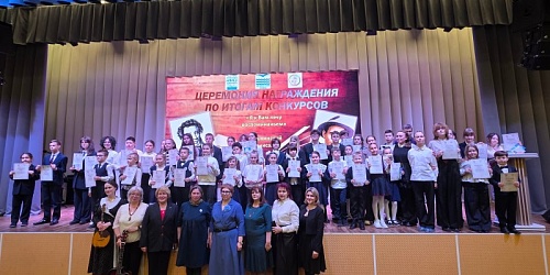 Церемония награждения победителей и лауреатов районных конкурсов чтецов 